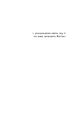 Книга Розмальована вуаль - Вільям Сомерсет Моем. Фото 4