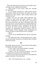 Книга Розмальована вуаль - Вільям Сомерсет Моем. Фото 8