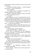 Книга Розмальована вуаль - Вільям Сомерсет Моем. Фото 10
