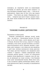 Книга Принц і злидар - Марк Твен. Фото 7