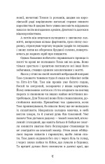 Книга Принц і злидар - Марк Твен. Фото 12