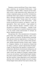 Книга Принц і злидар - Марк Твен. Фото 8
