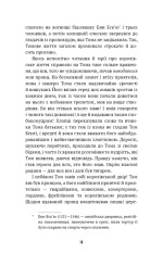 Книга Принц і злидар - Марк Твен. Фото 11