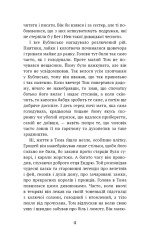 Книга Принц і злидар - Марк Твен. Фото 9