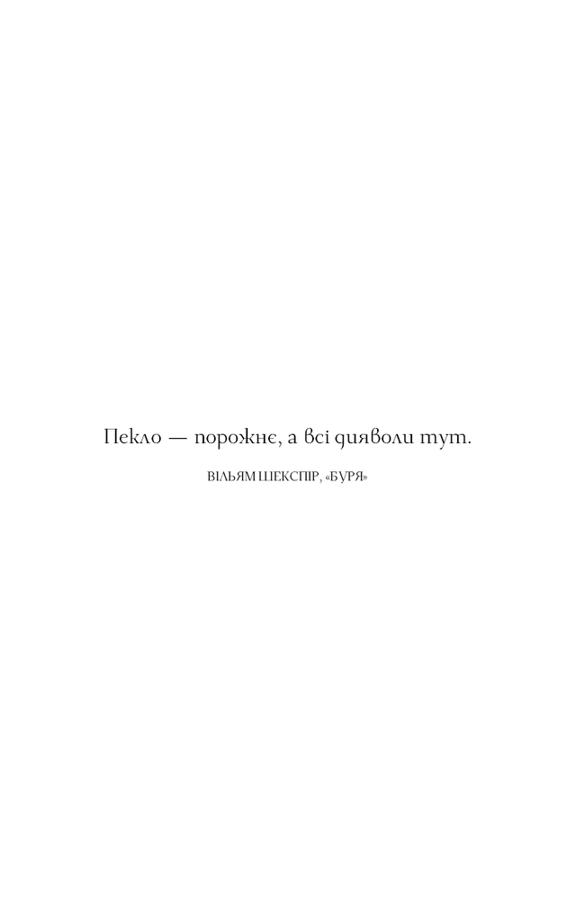 Книга Фейрі й алхімія. Книга 2: Сірка - Келлі Гарт. Фото 3