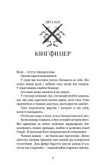 Книга Фейрі й алхімія. Книга 2: Сірка - Келлі Гарт. Фото 4