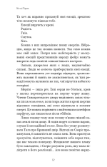 Книга Фейрі й алхімія. Книга 2: Сірка - Келлі Гарт. Фото 5