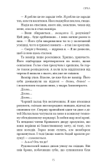 Книга Фейрі й алхімія. Книга 2: Сірка - Келлі Гарт. Фото 8