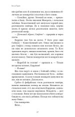 Книга Фейрі й алхімія. Книга 2: Сірка - Келлі Гарт. Фото 15