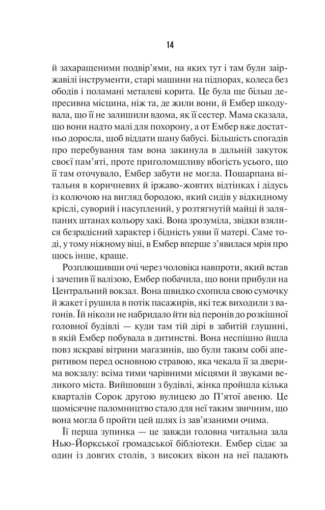 Книга Остання місис Перріш - Лів Константін. Фото 8