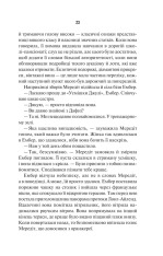 Книга Остання місис Перріш - Лів Константін. Фото 17