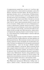 Книга Остання місис Перріш - Лів Константін. Фото 8