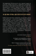 Книга Остання місис Перріш - Лів Константін. Фото 2