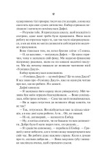 Книга Остання місис Перріш - Лів Константін. Фото 6