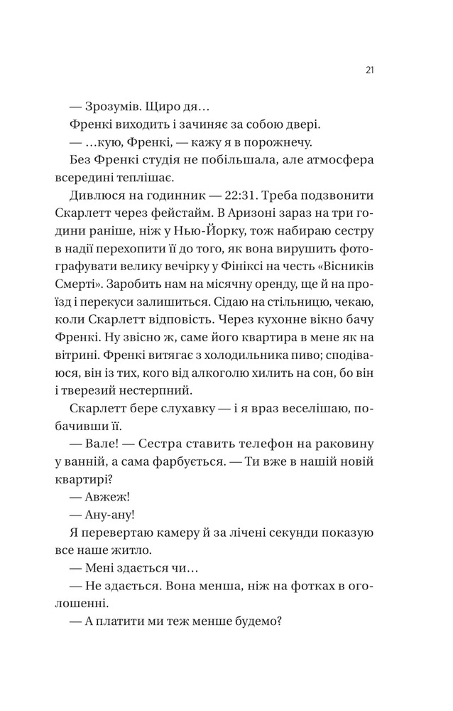 Книга Він перший помре в кінці (кольоровий зріз) - Адам Сільвера. Фото 17