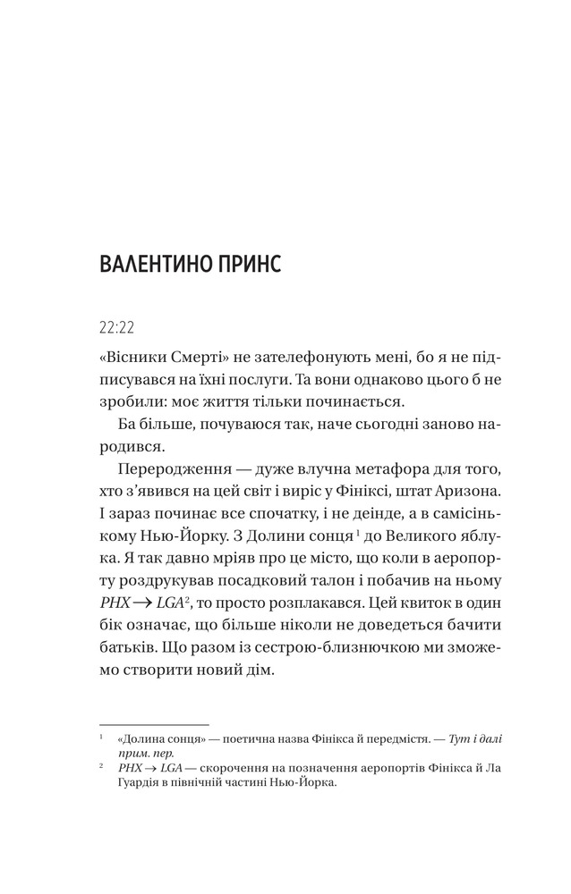 Книга Він перший помре в кінці (кольоровий зріз) - Адам Сільвера. Фото 10