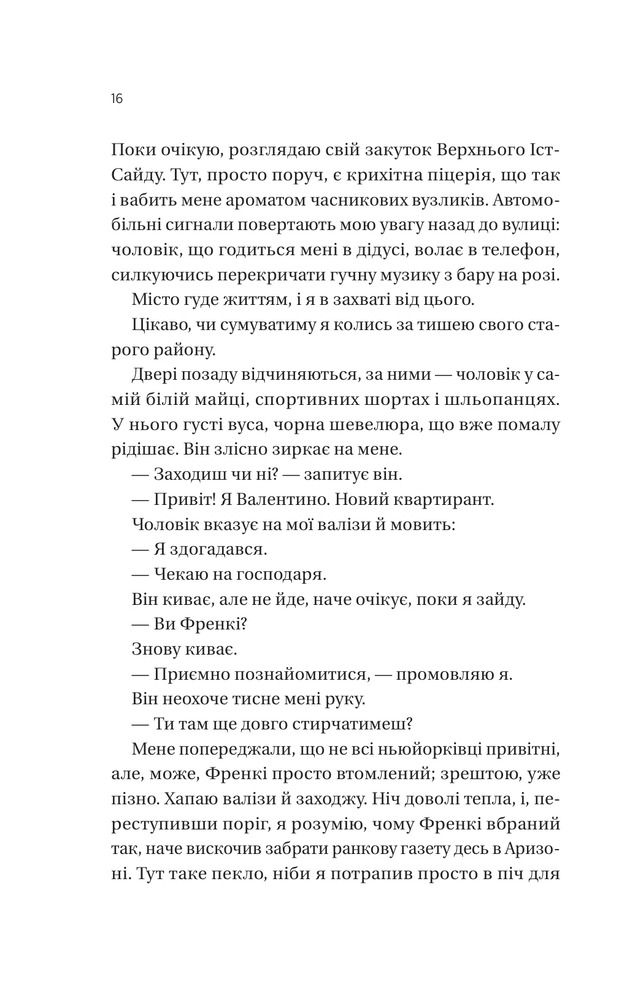 Книга Він перший помре в кінці (кольоровий зріз) - Адам Сільвера. Фото 12