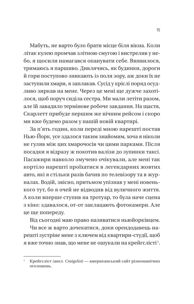 Книга Він перший помре в кінці (кольоровий зріз) - Адам Сільвера. Фото 11