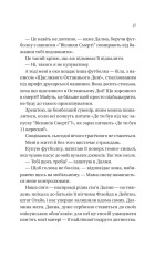 Книга Він перший помре в кінці (кольоровий зріз) - Адам Сільвера. Фото 23