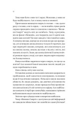 Книга Він перший помре в кінці (кольоровий зріз) - Адам Сільвера. Фото 8