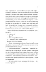 Книга Він перший помре в кінці (кольоровий зріз) - Адам Сільвера. Фото 13