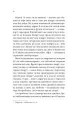 Книга Він перший помре в кінці (кольоровий зріз) - Адам Сільвера. Фото 14