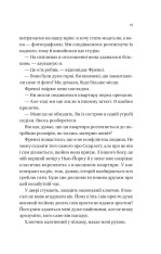 Книга Він перший помре в кінці (кольоровий зріз) - Адам Сільвера. Фото 15