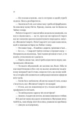 Книга Він перший помре в кінці (кольоровий зріз) - Адам Сільвера. Фото 18
