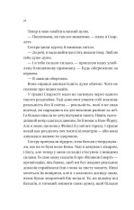 Книга Він перший помре в кінці (кольоровий зріз) - Адам Сільвера. Фото 20