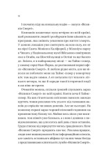 Книга Він перший помре в кінці (кольоровий зріз) - Адам Сільвера. Фото 6