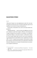 Книга Він перший помре в кінці (кольоровий зріз) - Адам Сільвера. Фото 10