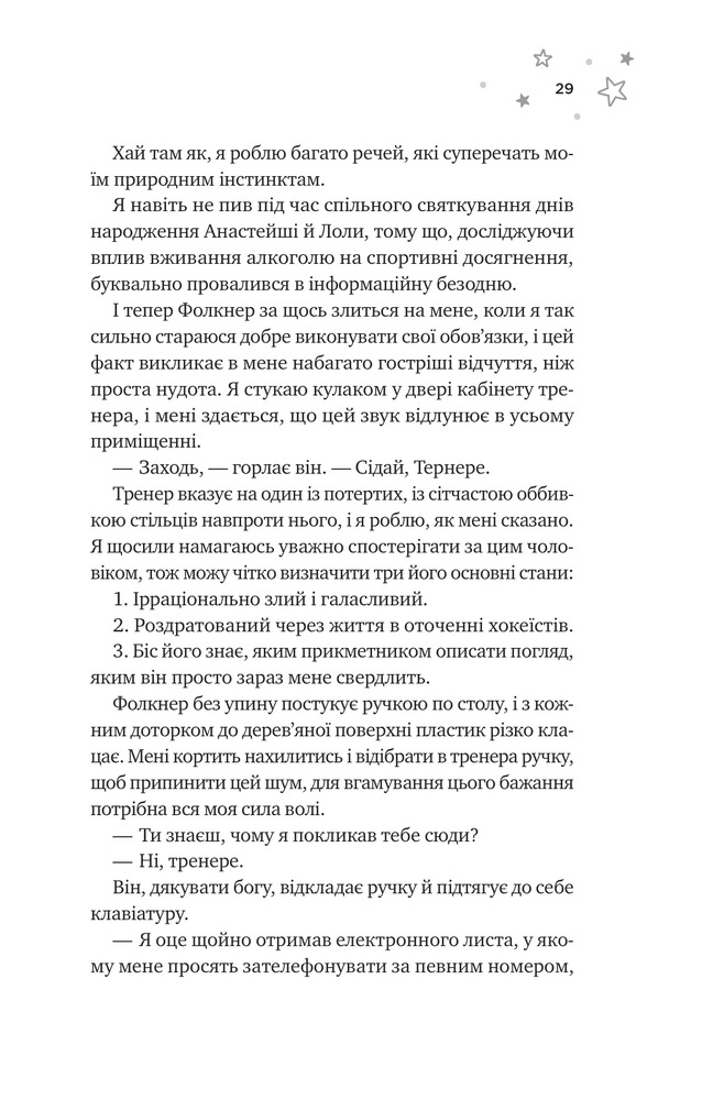 Книга І забринить мрія (кольоровий зріз) - Ханна Ґрейс. Фото 17