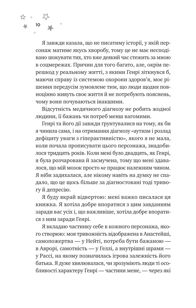 Книга І забринить мрія (кольоровий зріз) - Ханна Ґрейс. Фото 5