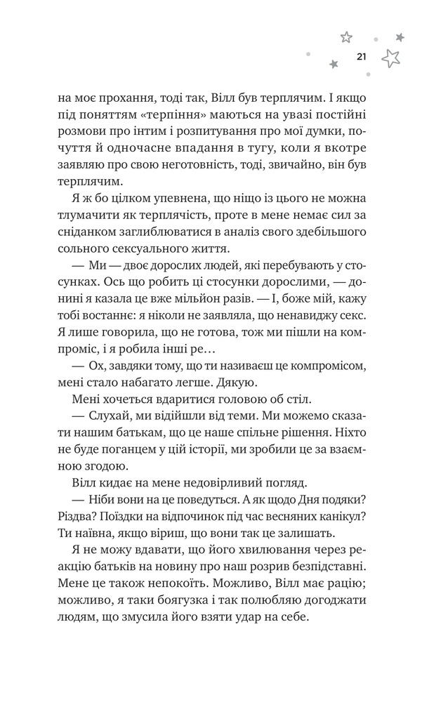 Книга І забринить мрія (кольоровий зріз) - Ханна Ґрейс. Фото 15