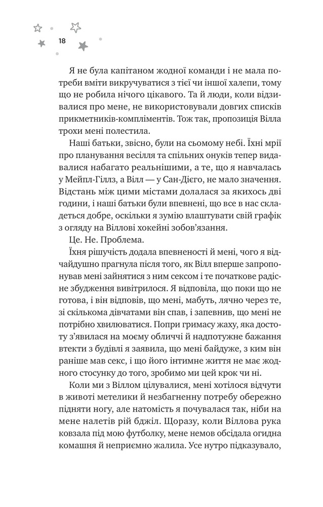 Книга І забринить мрія (кольоровий зріз) - Ханна Ґрейс. Фото 12