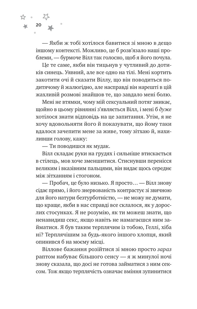 Книга І забринить мрія (кольоровий зріз) - Ханна Ґрейс. Фото 14