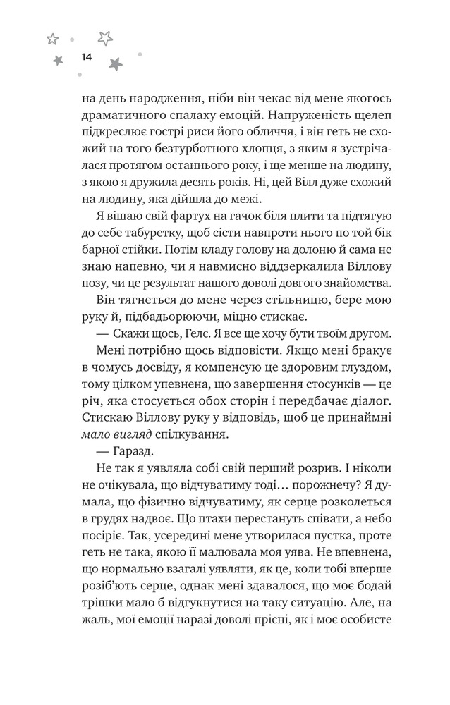 Книга І забринить мрія (кольоровий зріз) - Ханна Ґрейс. Фото 8