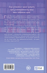 Книга І забринить мрія (кольоровий зріз) - Ханна Ґрейс. Фото 2