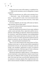 Книга І забринить мрія (кольоровий зріз) - Ханна Ґрейс. Фото 10