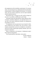 Книга І забринить мрія (кольоровий зріз) - Ханна Ґрейс. Фото 6