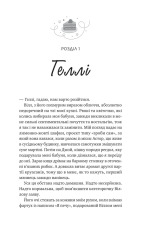 Книга І забринить мрія (кольоровий зріз) - Ханна Ґрейс. Фото 7
