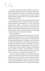 Книга І забринить мрія (кольоровий зріз) - Ханна Ґрейс. Фото 12
