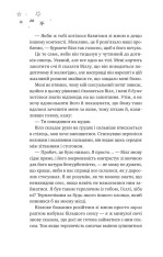 Книга І забринить мрія (кольоровий зріз) - Ханна Ґрейс. Фото 14