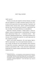 Книга І забринить мрія (кольоровий зріз) - Ханна Ґрейс. Фото 4