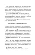 Книга Сплетені стежки - Девні Перрі. Фото 4
