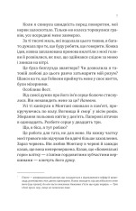 Книга Сплетені стежки - Девні Перрі. Фото 5
