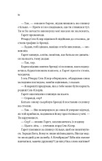 Книга Бріджертони. Книга 7. Усе в його поцілунку - Джулія Куїнн. Фото 8
