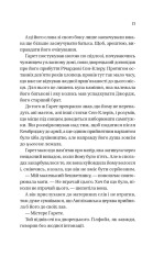 Книга Бріджертони. Книга 7. Усе в його поцілунку - Джулія Куїнн. Фото 5