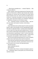 Книга Бріджертони. Книга 7. Усе в його поцілунку - Джулія Куїнн. Фото 6