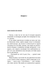 Книга Літо в місті - Алекс Астер. Фото 14